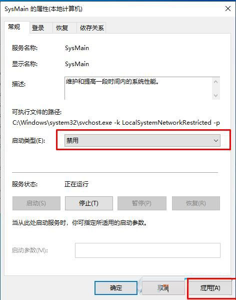 Win10系统SysMain服务是什么？Win10系统SysMain能不能禁用？