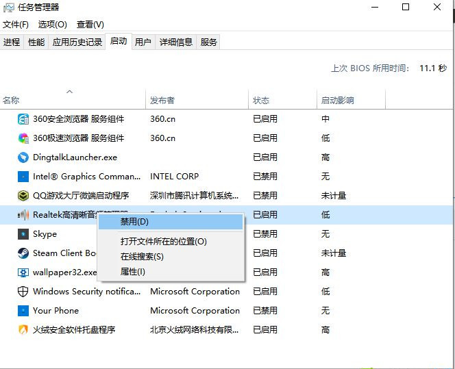 Win10飞行模式灰色无法上网怎么办？