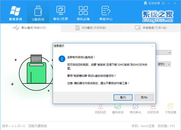 Windows未能启动F8无效怎么办？