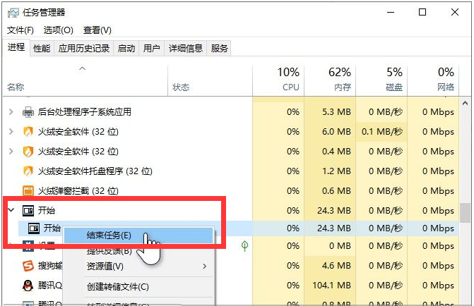 关于win10系统开始菜单打不开要怎么解决