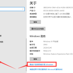 我来分享win10家庭版升级专业版（win10家庭版升级专业版会清除数据吗）