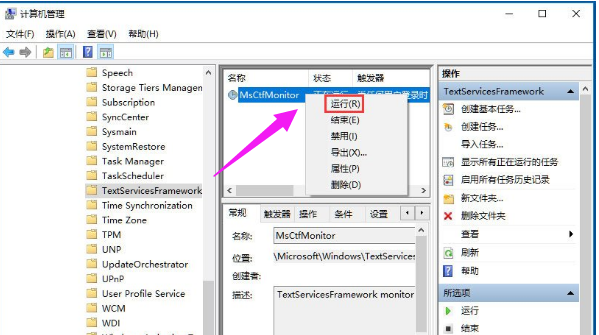 win10输入法切换不了怎么办？win10输入法切换不了解决方法