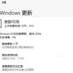 教你升级Win10（升级win10错误代码0x80072f8f）