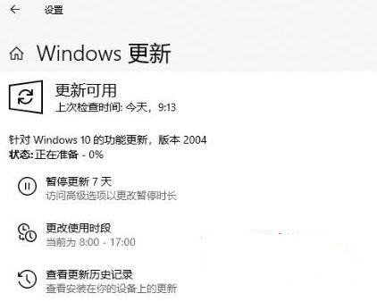 教你升级Win10（升级win10错误代码0x80072f8f）