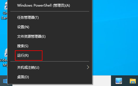 分享Win10桌面图标加载缓慢怎么办