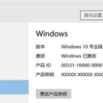 我来分享win10企业版和专业版区别是什么（win10专业版家庭版企业版区别）