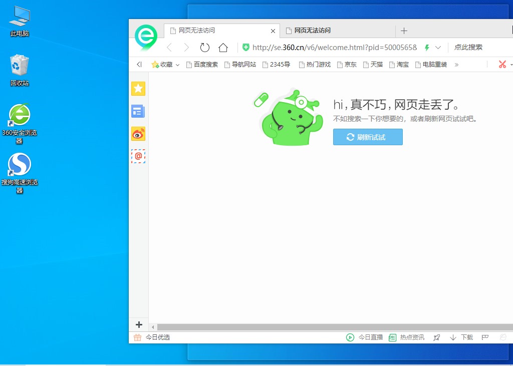 我来教你win10怎么二分屏（win10怎么二分屏快捷方式）