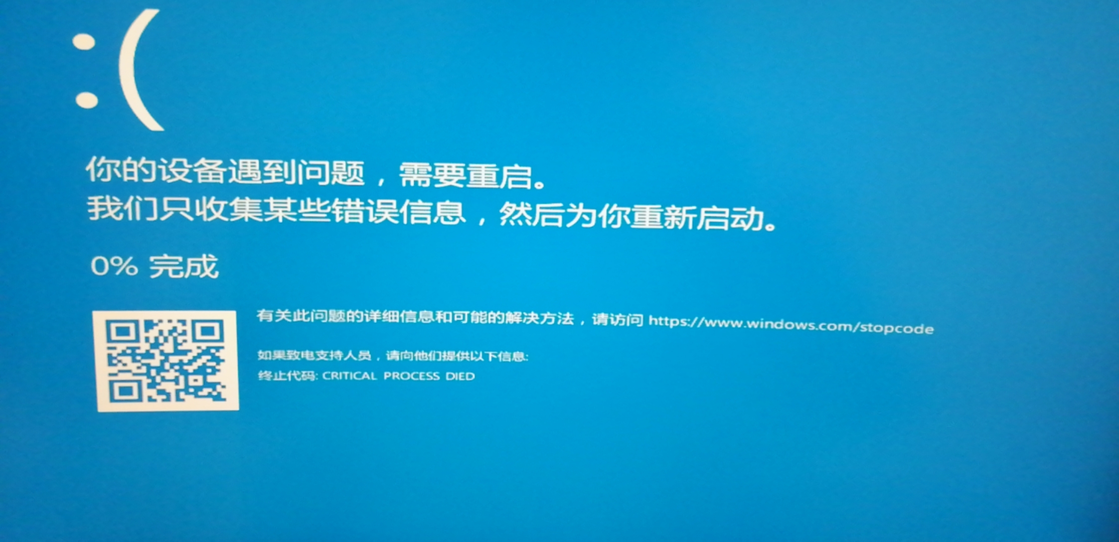 教你win10系统蓝屏代码critical（win10系统蓝屏代码大全）