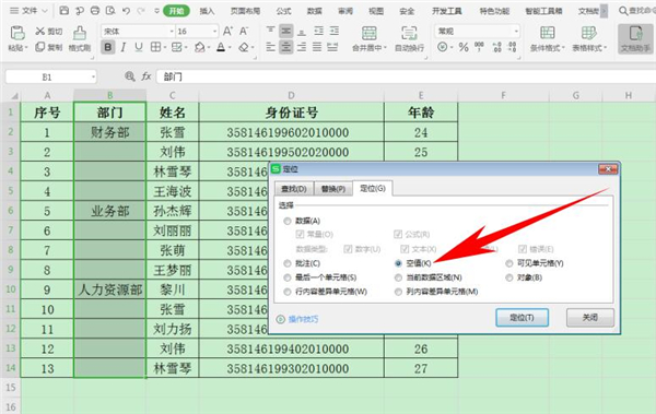 我来分享如何使用Excel快速填充部门（excel如何快速自动填充）