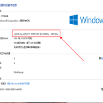 教你win10对电脑硬件配置有什么要求（win10怎么查看电脑硬件配置）