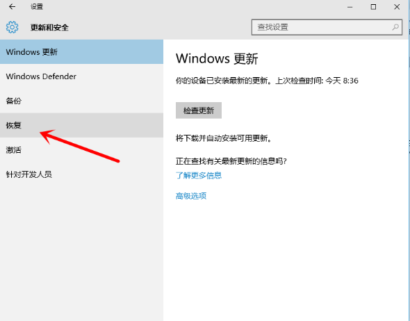 win10怎么还原成win7呢？win10还原成win7的解决方法