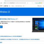 我来教你win7旗舰版如何升级win10系统（win7旗舰版如何升级到Win10专业版）