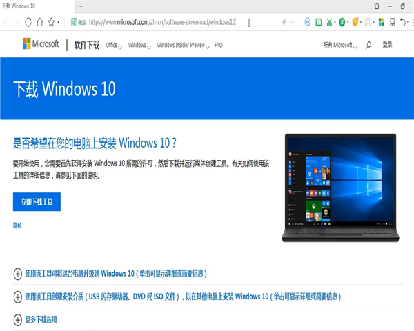 我来教你win7旗舰版如何升级win10系统（win7旗舰版如何升级到Win10专业版）