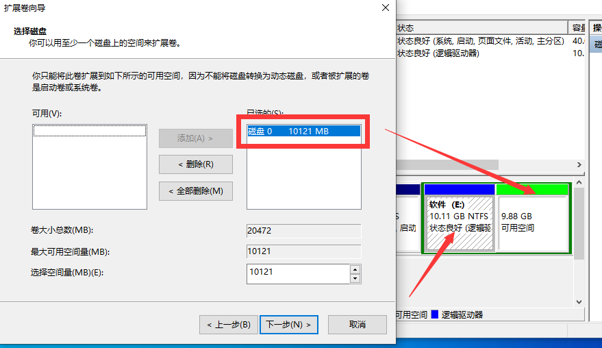 Win10硬盘分区怎么分?Win10硬盘分区合并教程