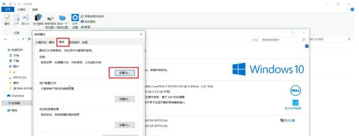 Win10虚拟内存怎么设置成8g？Win10虚拟内存设置成8g的方法