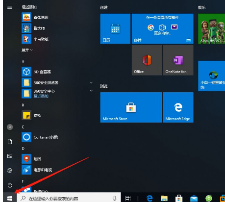 我来教你Win10系统主要有什么功能（win10自带解压软件吗）