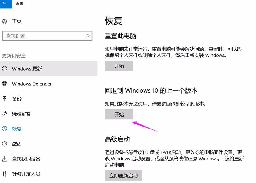 Win10 20H2系统无法启动提示需要对其修复要怎么办？