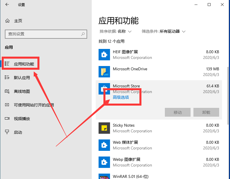 Win10应用商店打不开怎么办?Win10应用商店恢复方法