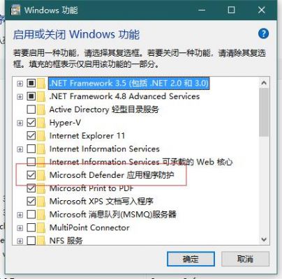 如何关闭win10自带杀毒软件