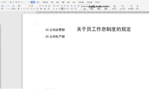 分享Word文档如何将两行文字并成一行