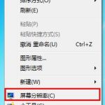 我来教你Win7电脑重装系统之后出现屏幕黑边怎么办