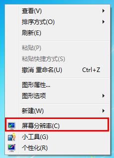 我来教你Win7电脑重装系统之后出现屏幕黑边怎么办