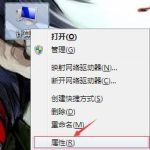 教你Win7怎么清除桌面残影