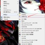 我来教你Win7如何一键关闭所有程序（如何一键关闭电脑所有程序）