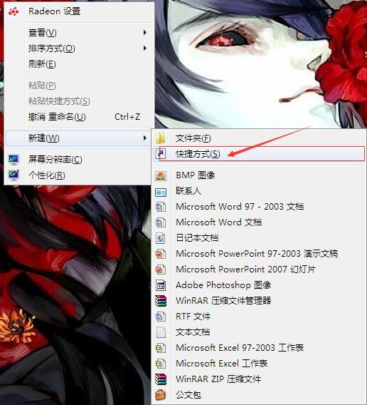 Win7如何一键关闭所有程序