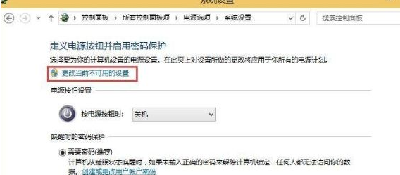 win8系统开机太快了进不去bios怎么处理？