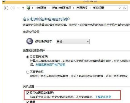 win8系统开机太快了进不去bios怎么处理？