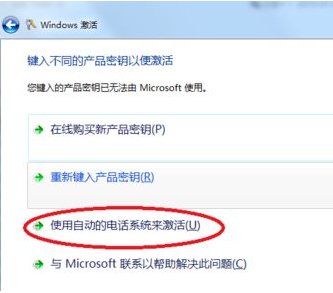 win8系统激活显示错误代码0xc004c003怎么办？