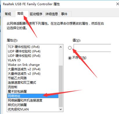 Win10 20H2版本无法连接网络怎么办？