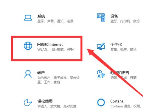 Win10 20H2版本无法连接网络怎么办？