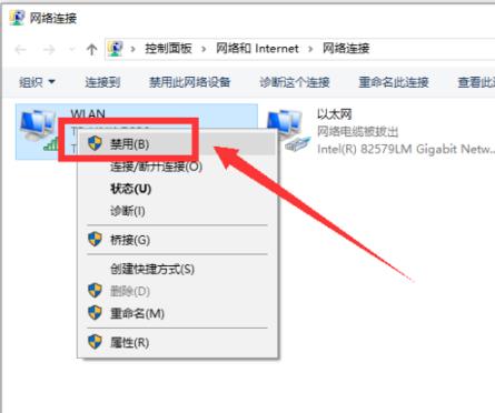 Win10 20H2版本无法连接网络怎么办？