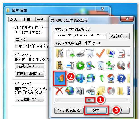 怎么修改win7应用程序图标？教你一招更改win7应用程序图标