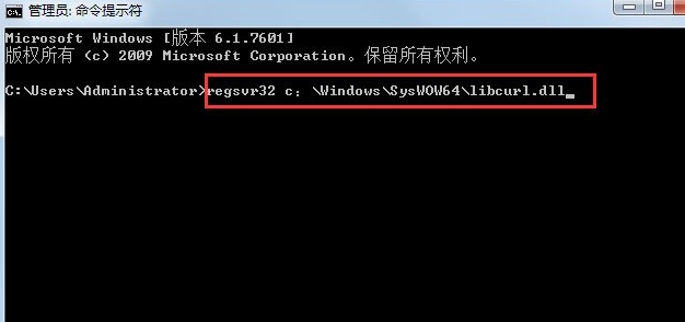 win7系统libcurl.dll文件错误怎么办？