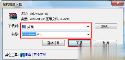 Windows7系统怎么打开djvu文件？