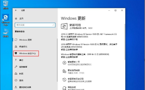 Win10 1909电脑怎么关闭自带杀软Windows Defender？