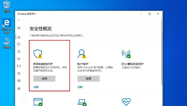 Win10 1909电脑怎么关闭自带杀软Windows Defender？