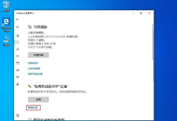 Win10 1909电脑怎么关闭自带杀软Windows Defender？