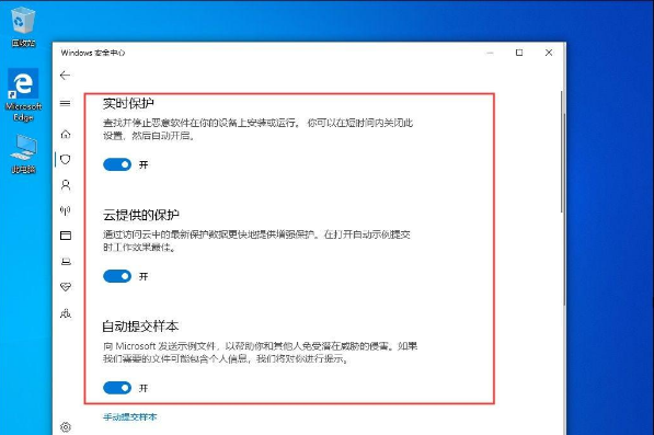 Win10 1909电脑怎么关闭自带杀软Windows Defender？