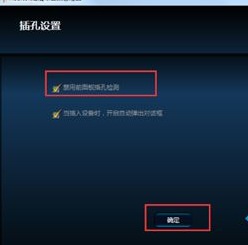 win7系统下realtek高清晰音频管理器如何设置耳机？