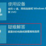 小编分享win102004开机闪屏无法进入桌面的修复教程