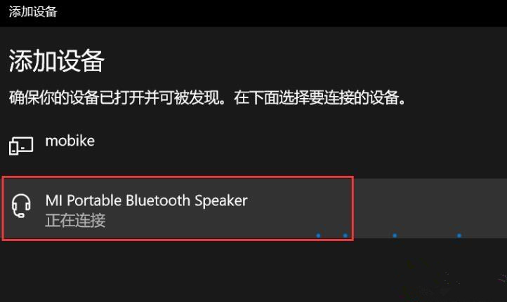 Win10 20h2怎么开启蓝牙？