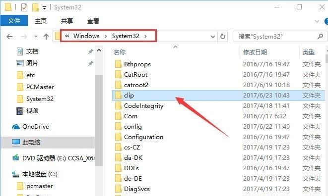 Win10无法复制粘贴文字怎么办？