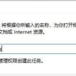 小编分享Win10一开机就进入安全模式退不出去怎么办