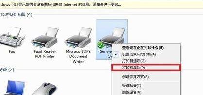 win7如何安装斑马打印机驱动？win7安装斑马打印机驱动的步骤