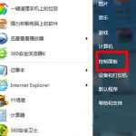 教你Win7系统怎么设置防火墙（win7系统防火墙在哪里设置）