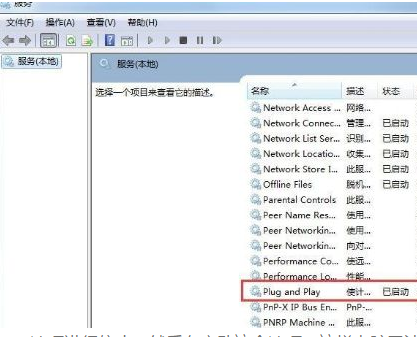 Win7电脑无法识别U盘启动盘怎么回事？win7无法识别U盘启动盘如何处理